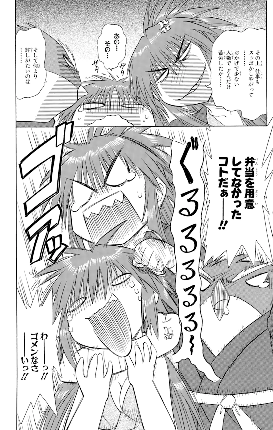 ながされて藍蘭島 第74.2話 - Trang 12