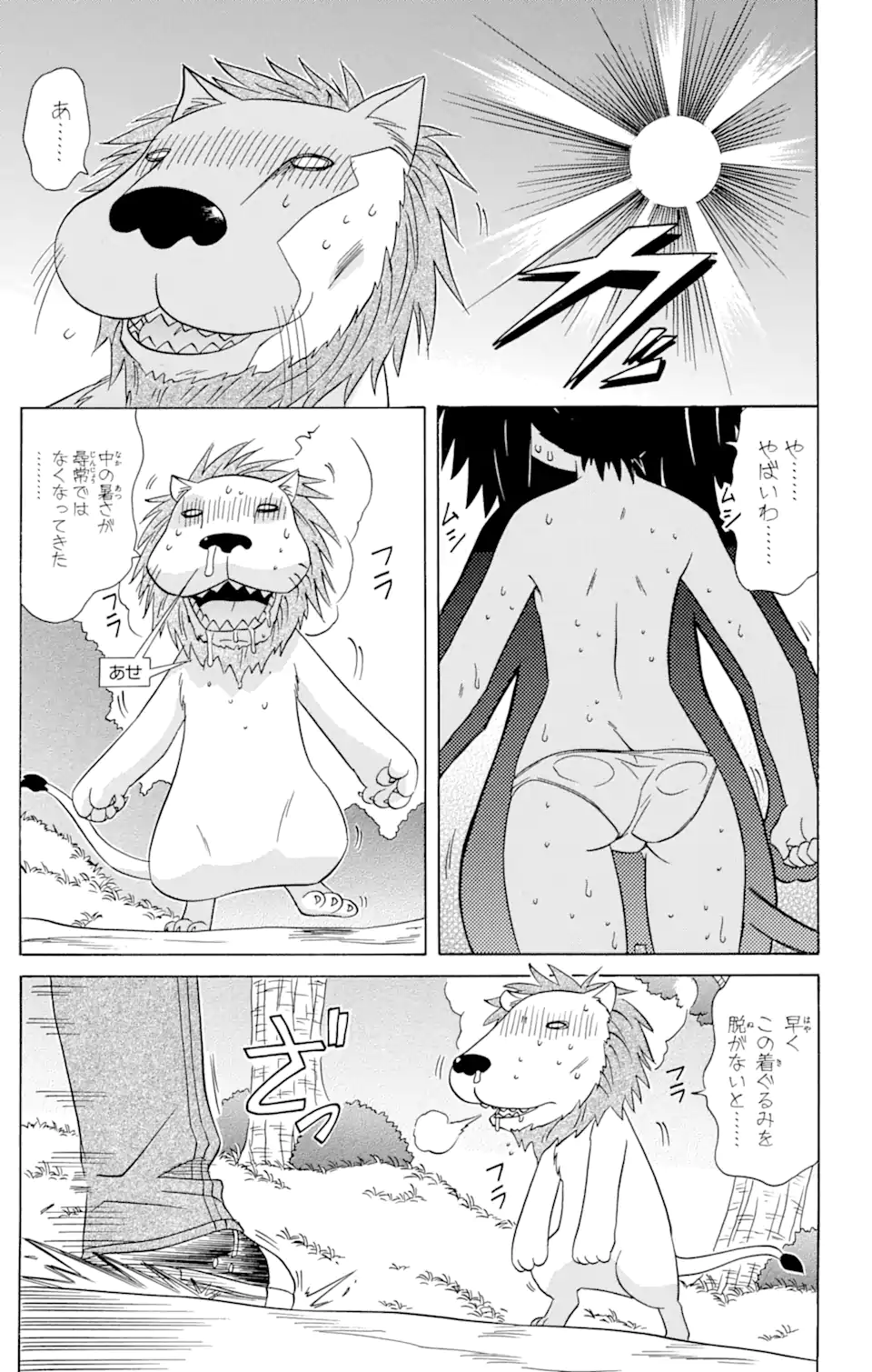 ながされて藍蘭島 第75.2話 - Trang 2