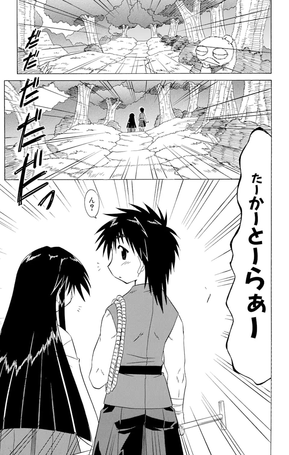 ながされて藍蘭島 第77.1話 - Trang 5