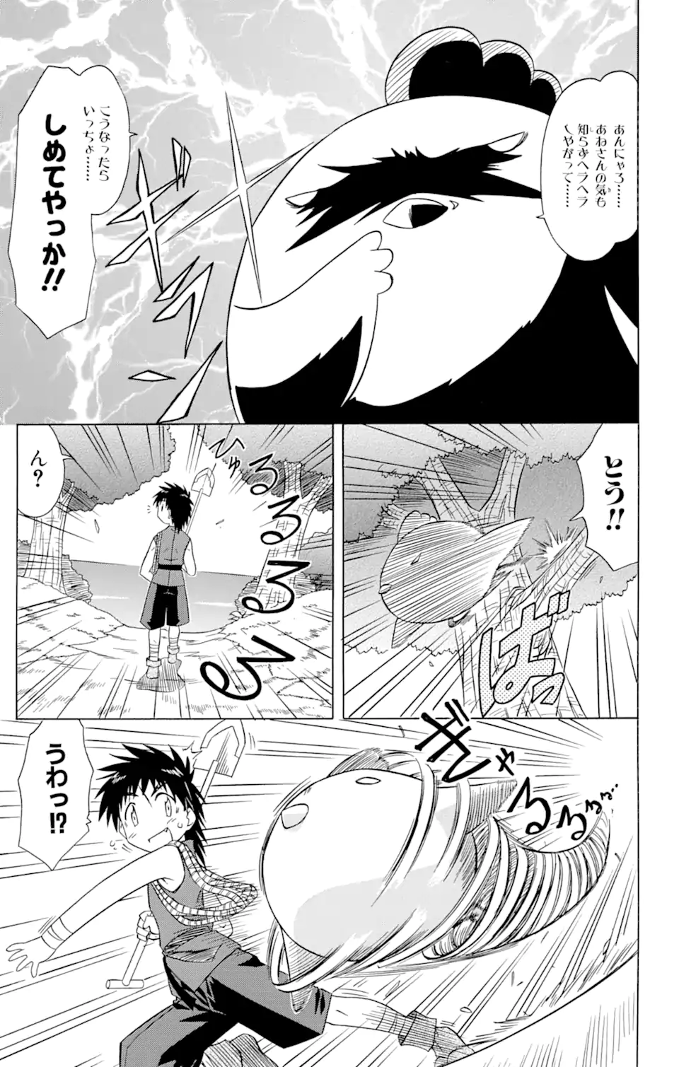 ながされて藍蘭島 第78.1話 - Trang 7