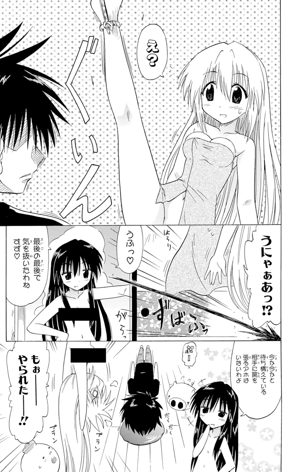 ながされて藍蘭島 第84話 - Trang 27