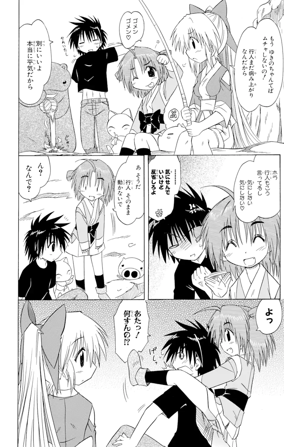 ながされて藍蘭島 - 第90話 - Page 8