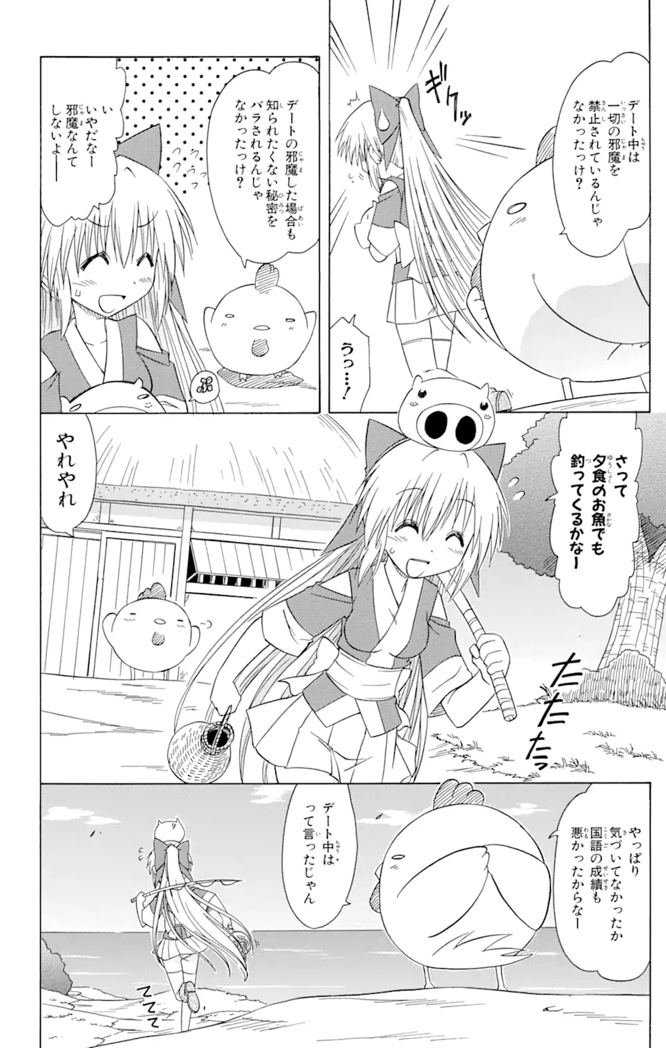 ながされて藍蘭島 - 第96話 - Page 6