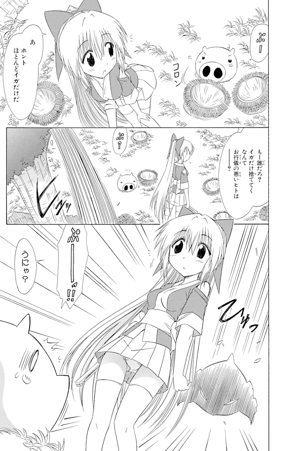 ながされて藍蘭島 - 第103話 - Page 25