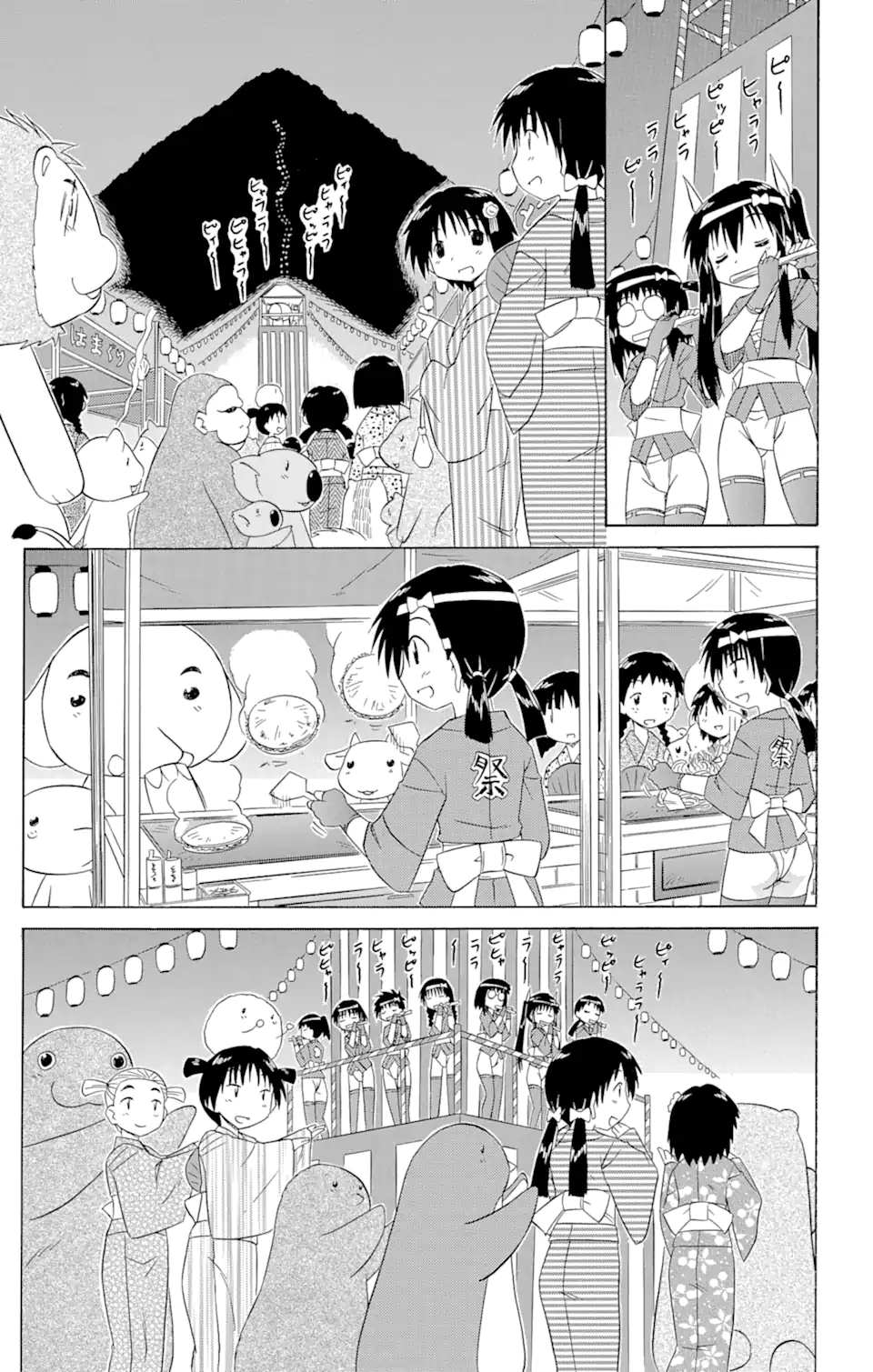 ながされて藍蘭島 - 第115話 - Page 7