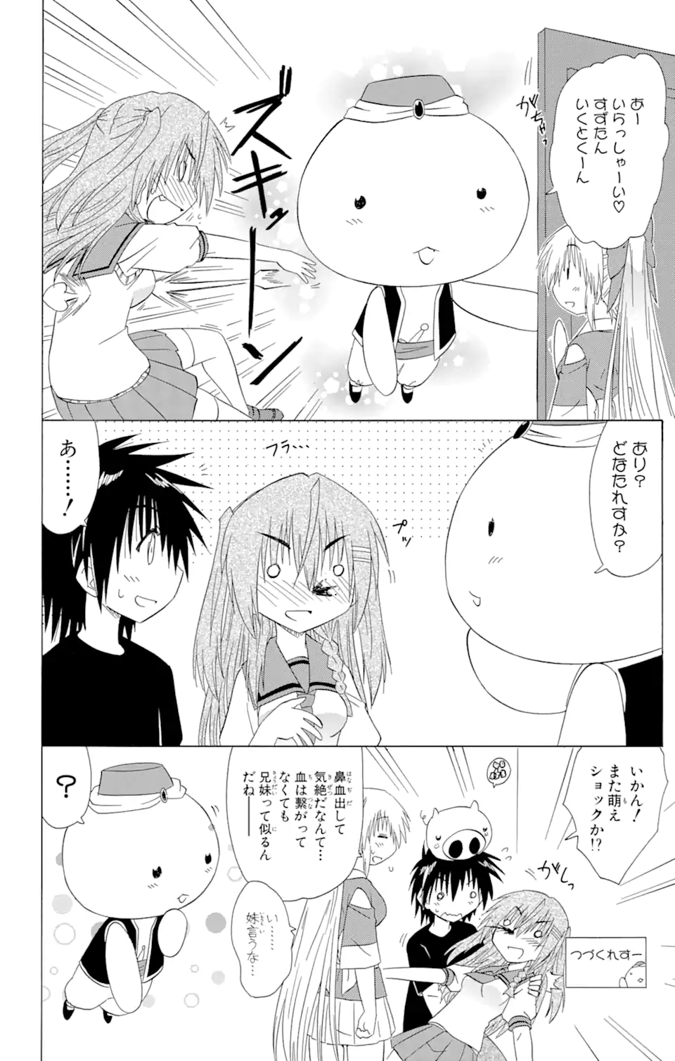 ながされて藍蘭島 - 第127話 - Page 28