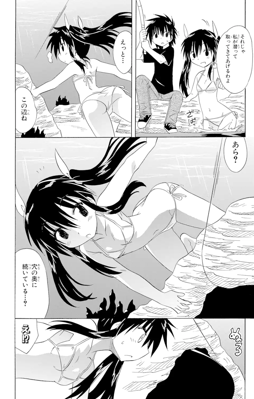 ながされて藍蘭島 - 第136話 - Page 22