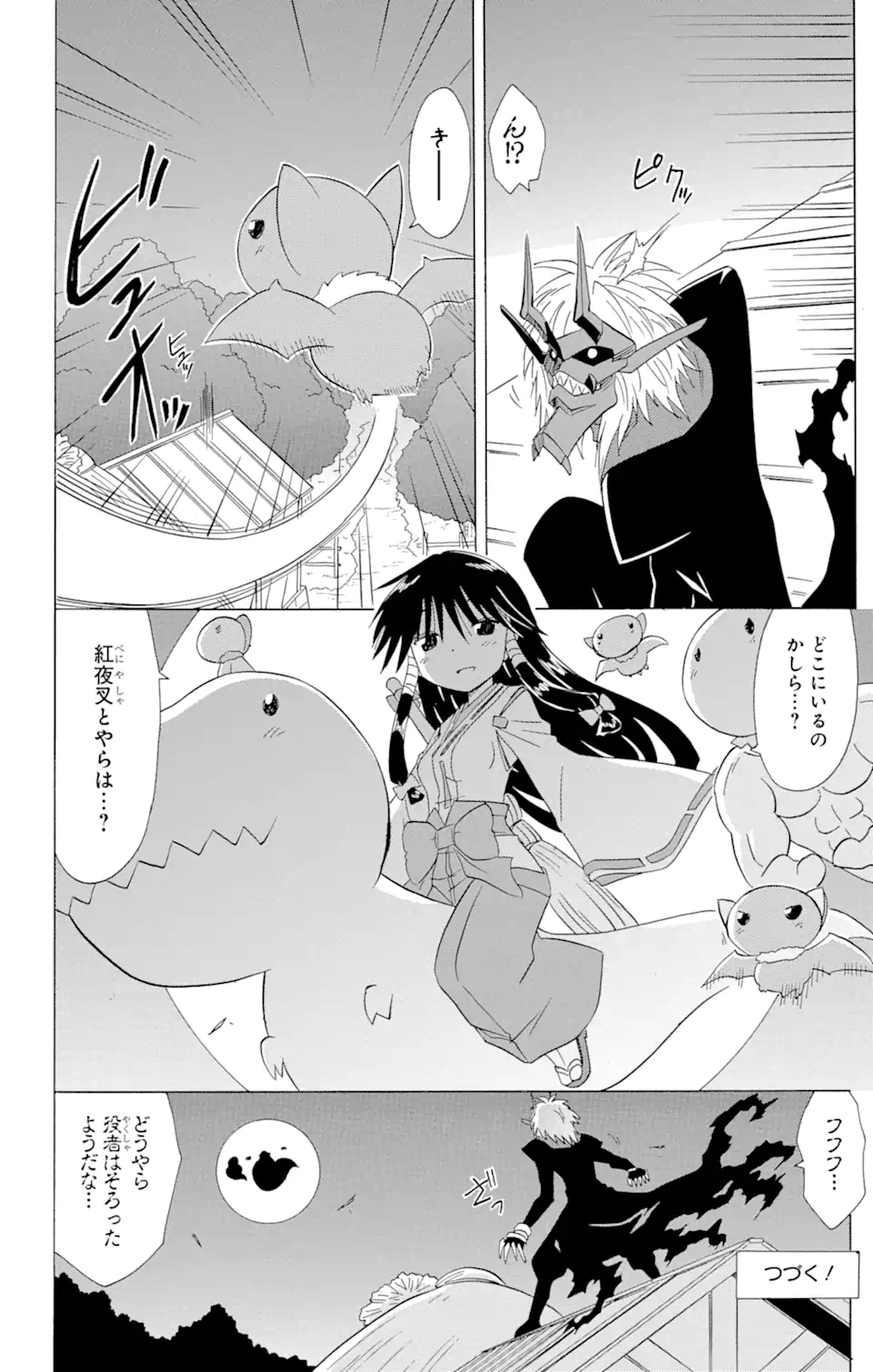 ながされて藍蘭島 - 第143話 - Page 26