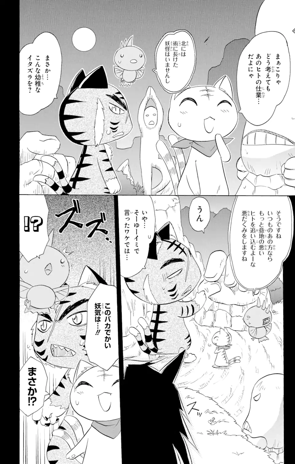 ながされて藍蘭島 - 第148話 - Page 22