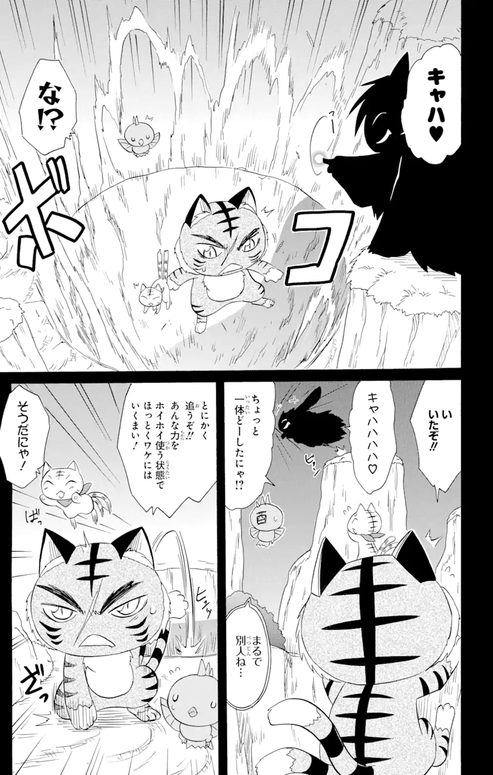 ながされて藍蘭島 - 第148話 - Page 23