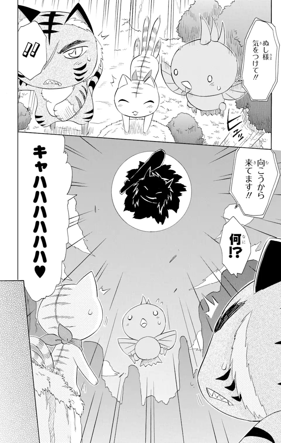 ながされて藍蘭島 - 第148話 - Page 4