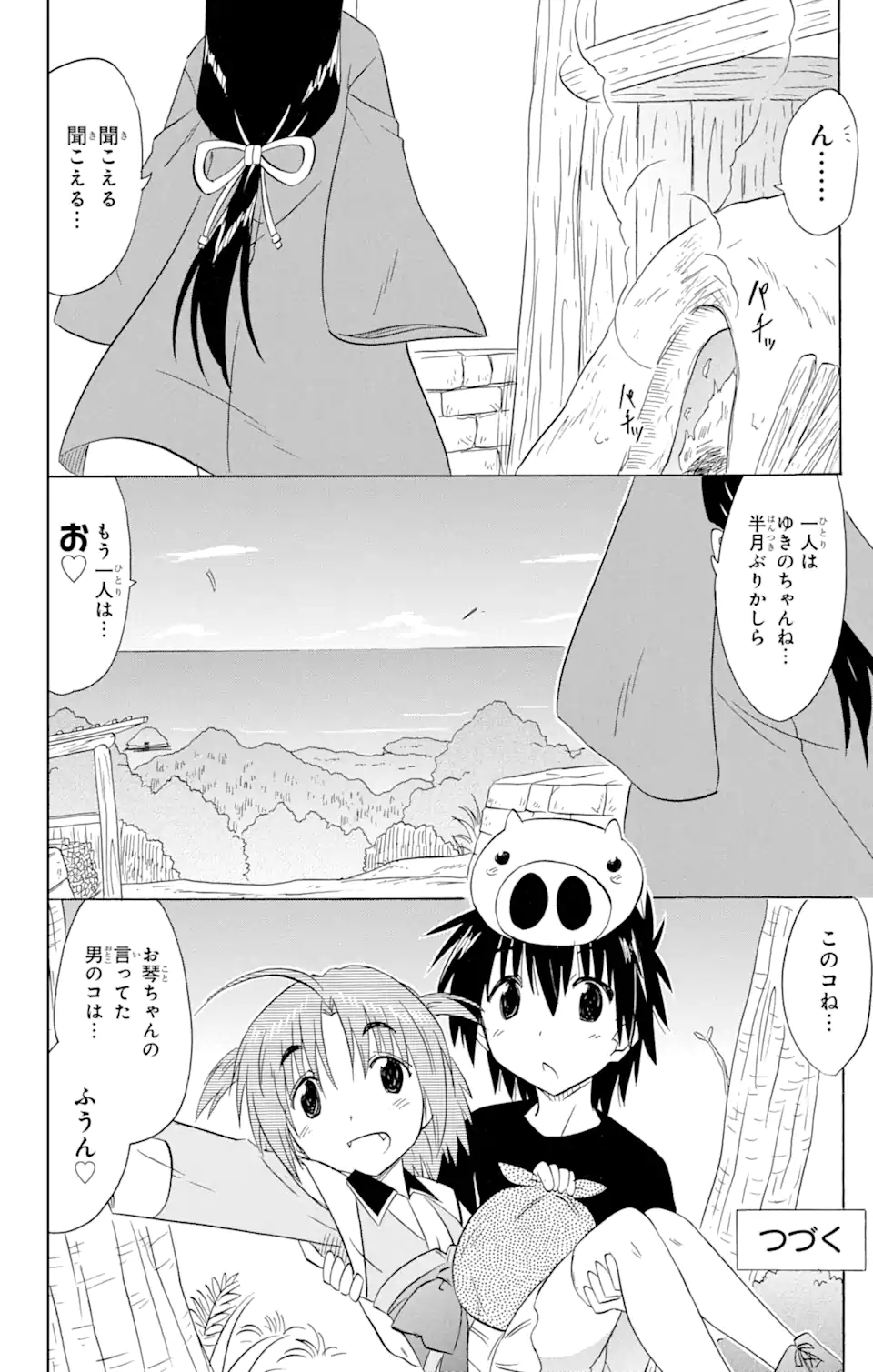 ながされて藍蘭島 - 第154話 - Page 26