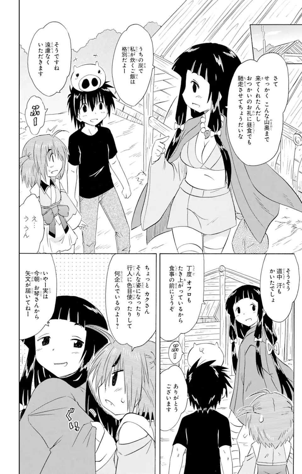 ながされて藍蘭島 - 第155話 - Page 12