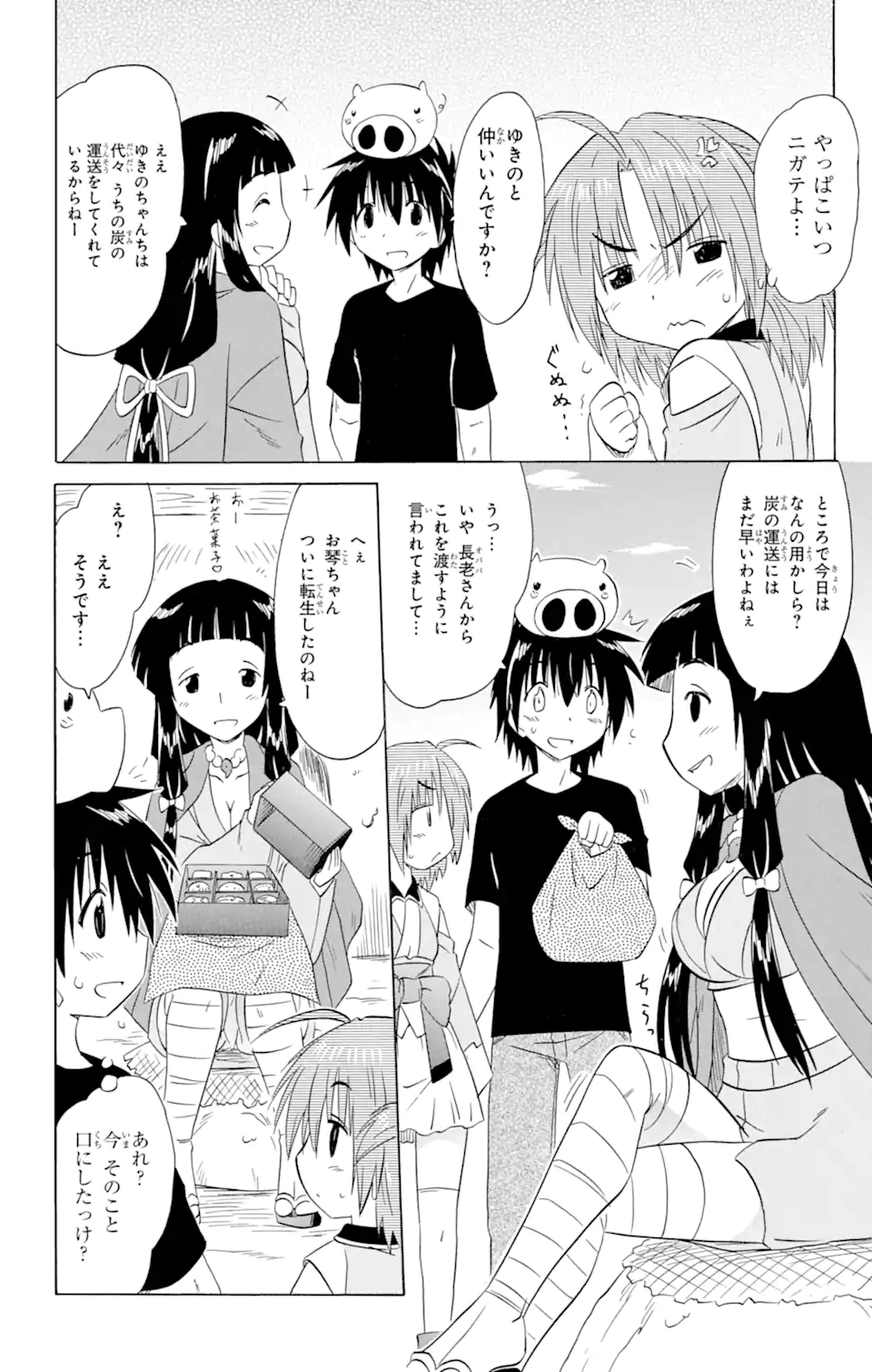 ながされて藍蘭島 - 第155話 - Page 8