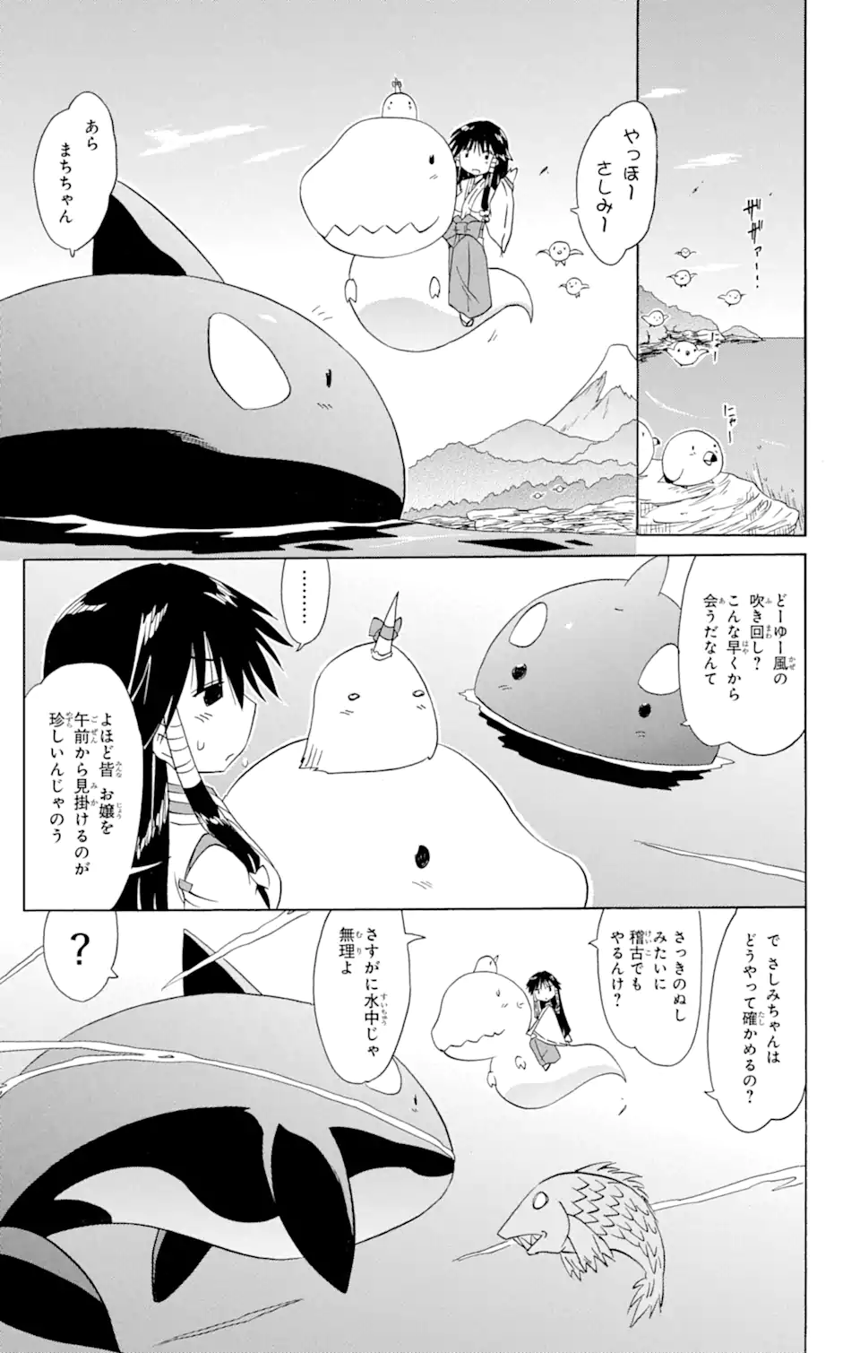 ながされて藍蘭島 - 第156話 - Page 17