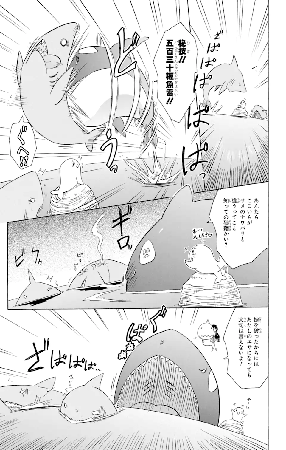 ながされて藍蘭島 - 第156話 - Page 19