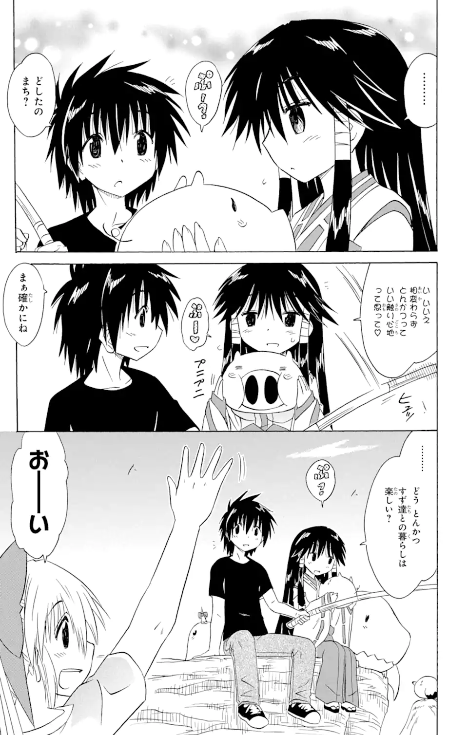 ながされて藍蘭島 - 第157話 - Page 25