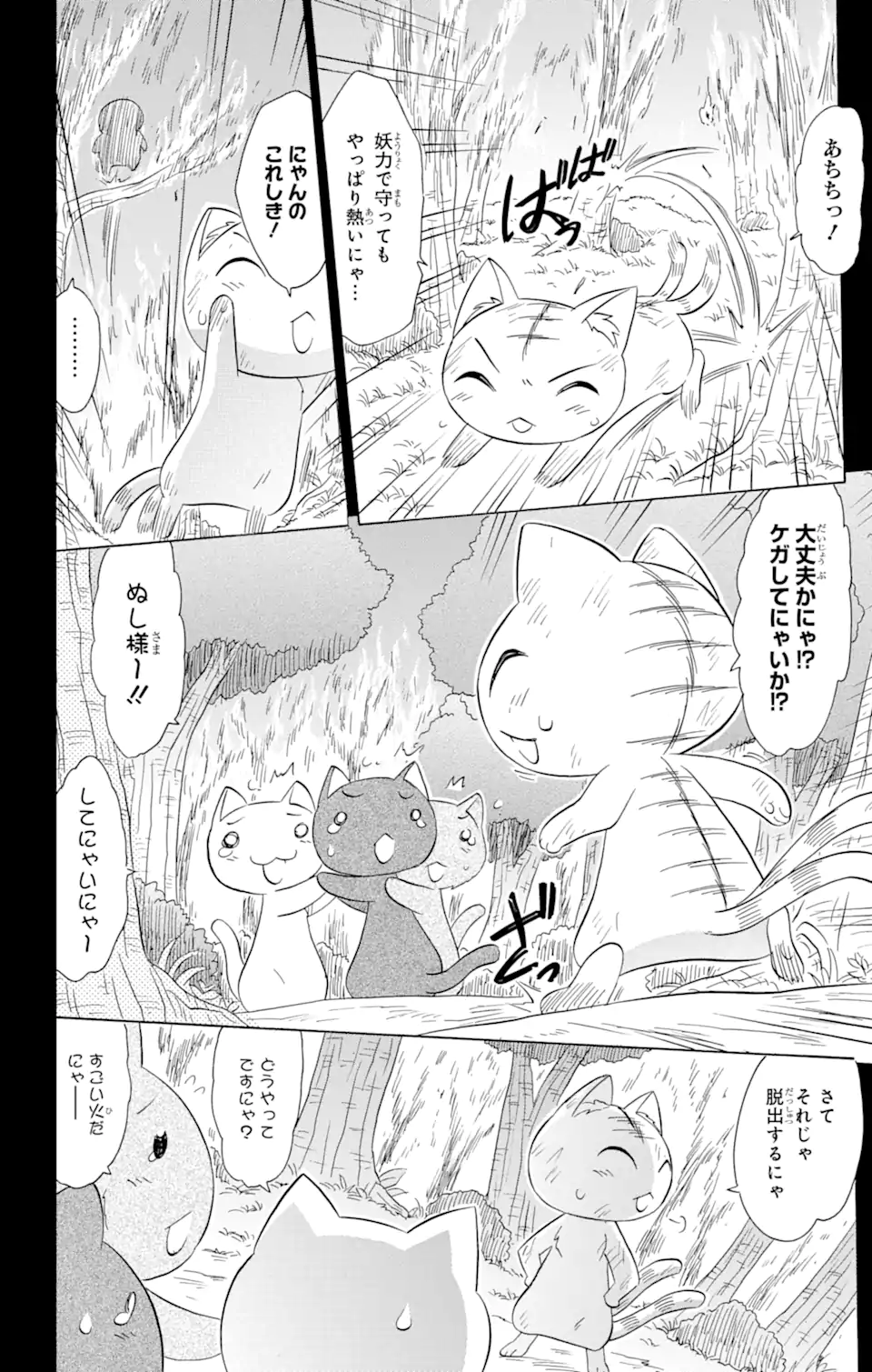 ながされて藍蘭島 - 第160話 - Page 12