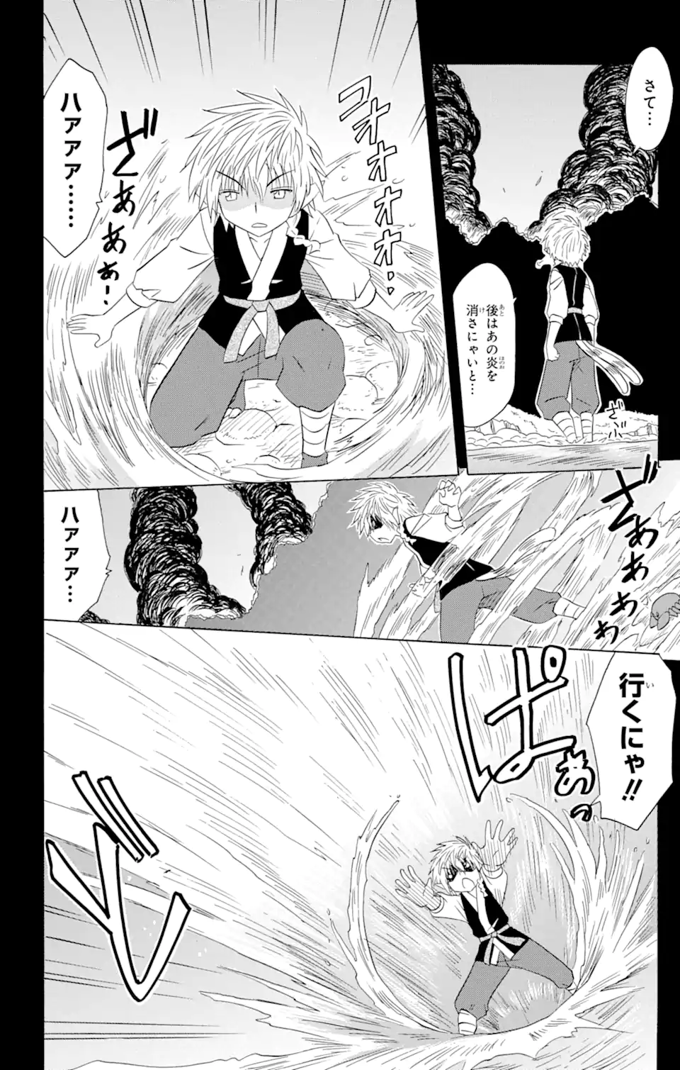 ながされて藍蘭島 - 第160話 - Page 16