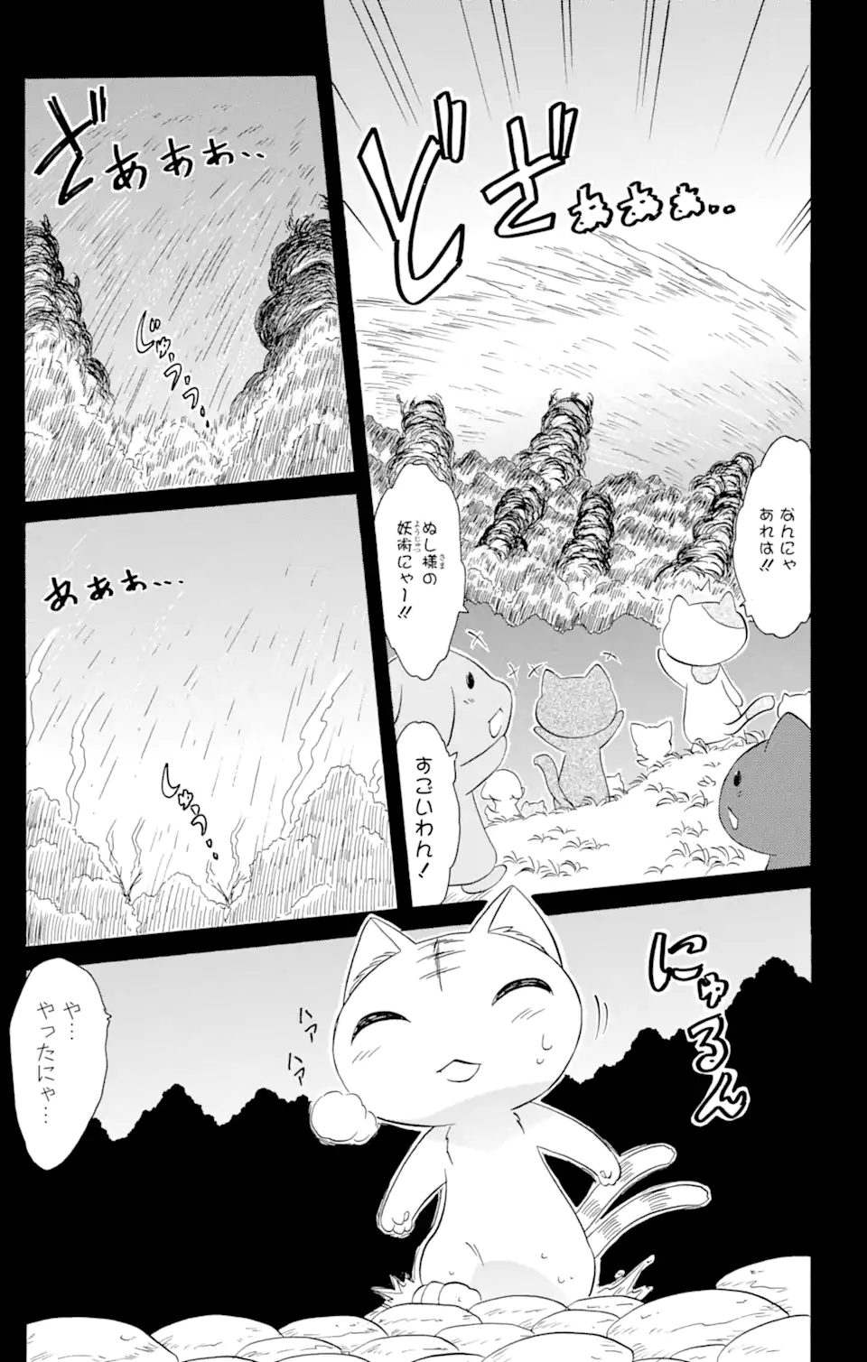 ながされて藍蘭島 - 第160話 - Page 17