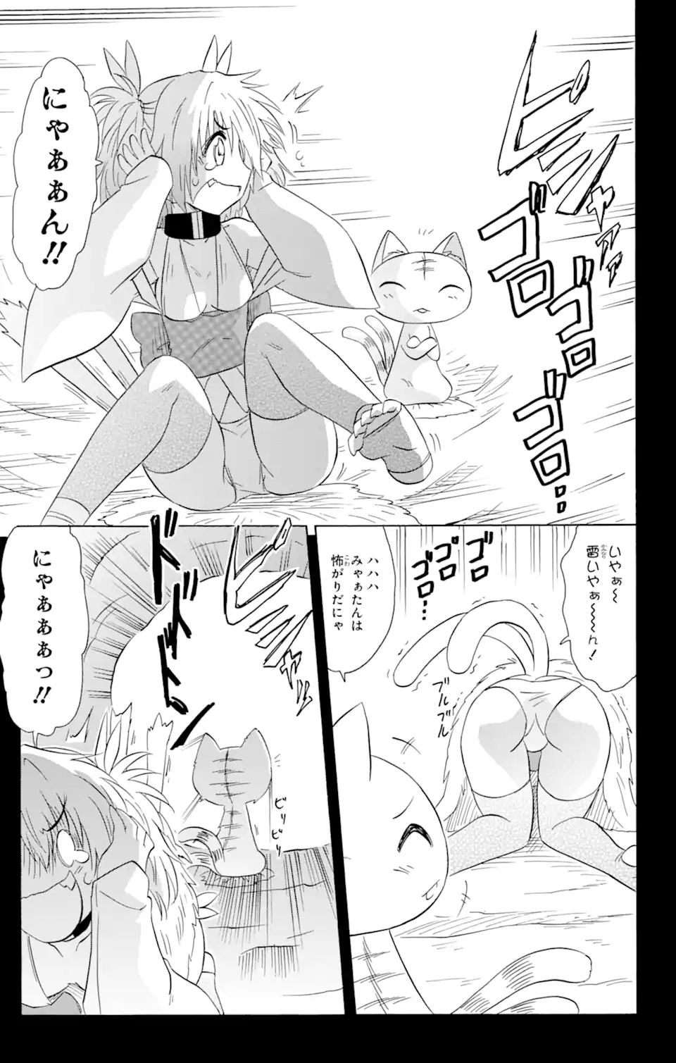 ながされて藍蘭島 - 第160話 - Page 9