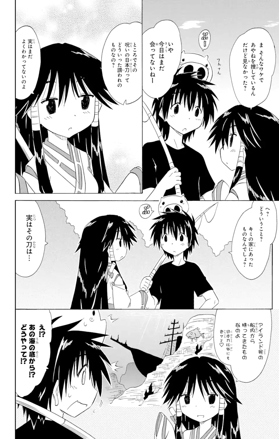 ながされて藍蘭島 - 第164話 - Page 16