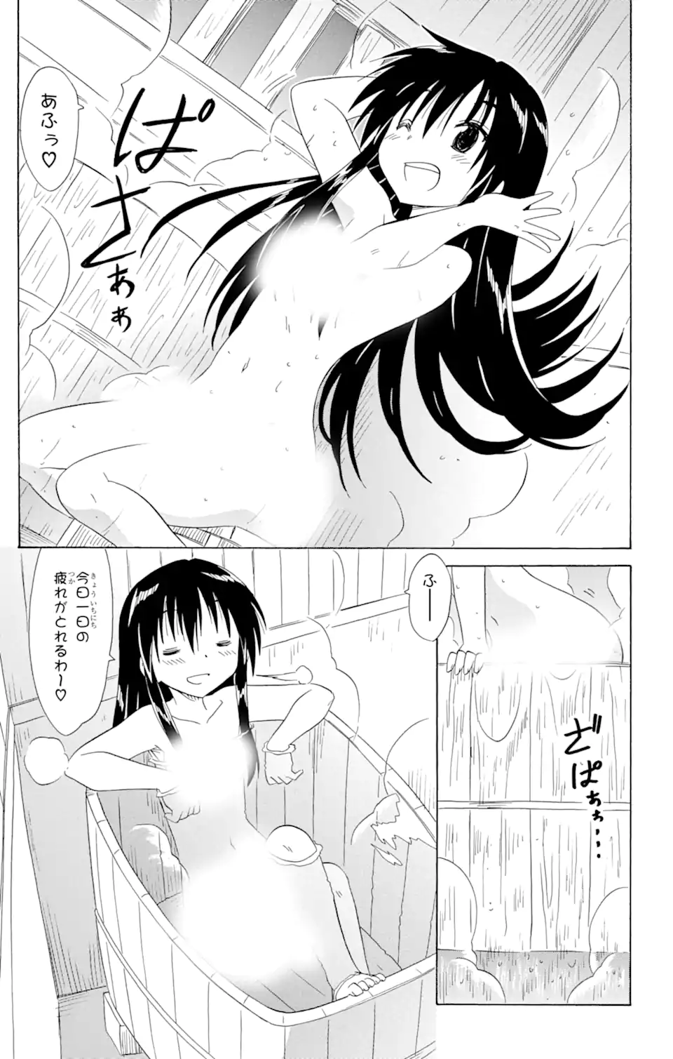 ながされて藍蘭島 - 第164話 - Page 5