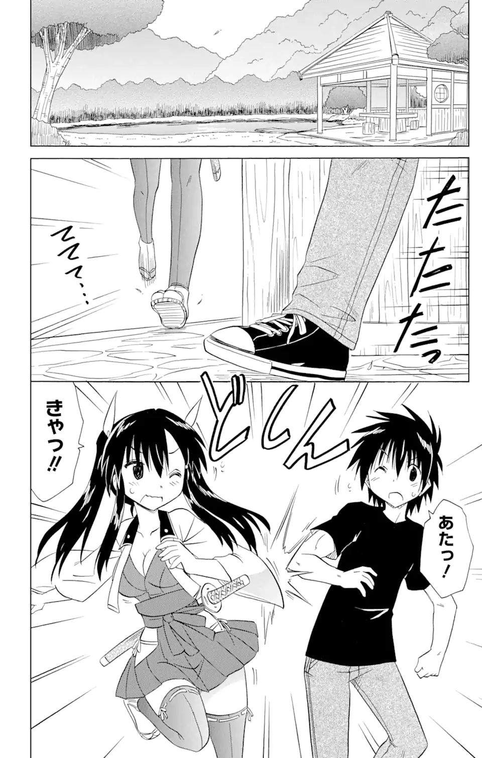 ながされて藍蘭島 - 第165話 - Page 16