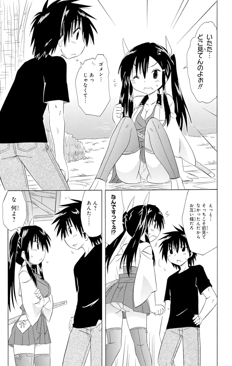 ながされて藍蘭島 - 第165話 - Page 17