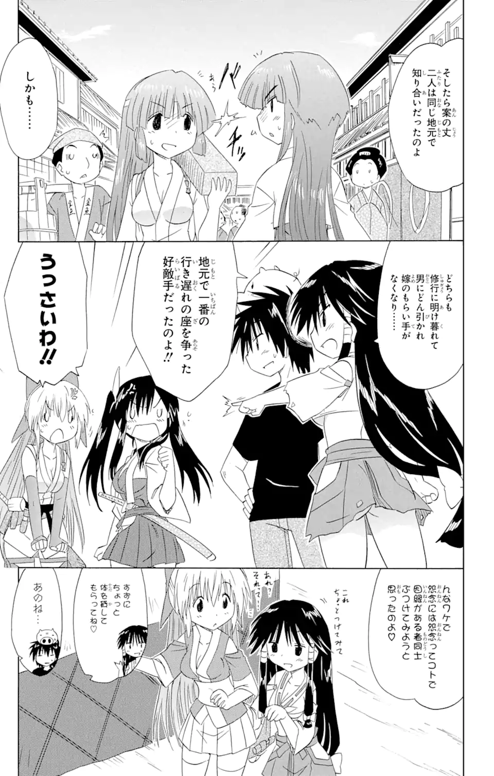 ながされて藍蘭島 - 第166話 - Page 17