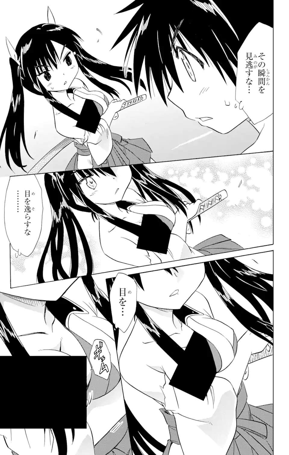 ながされて藍蘭島 第167.1話 - Trang 13