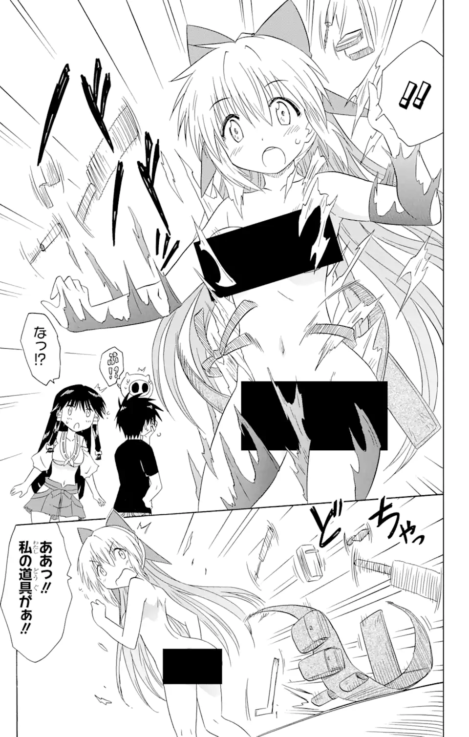 ながされて藍蘭島 第167.1話 - Trang 7