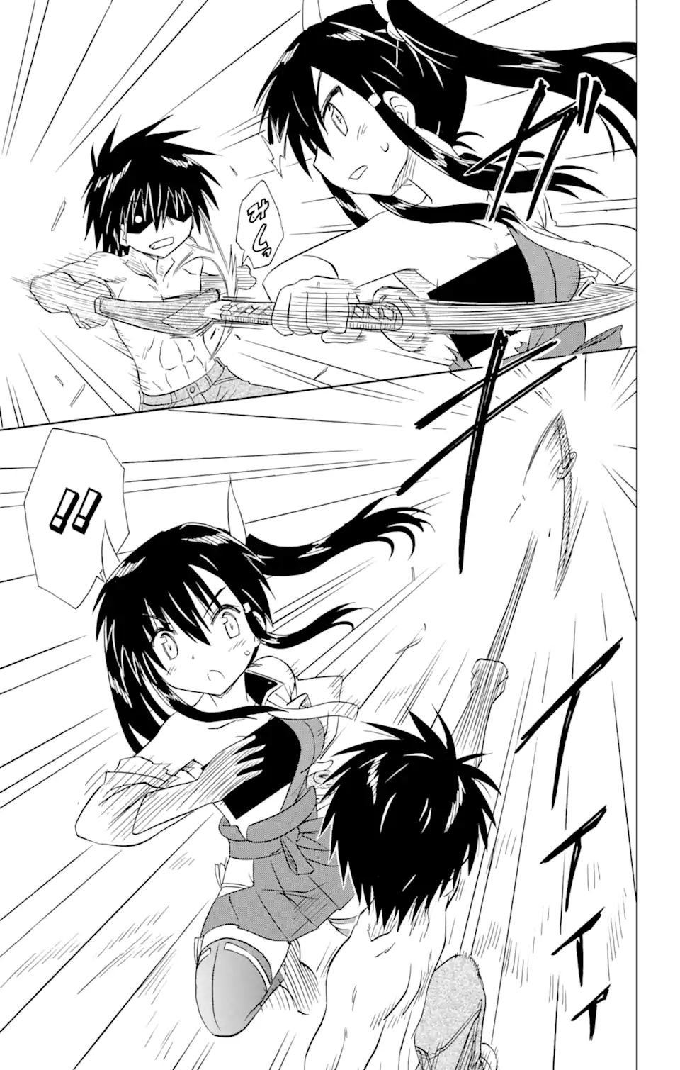 ながされて藍蘭島 第167.2話 - Trang 1