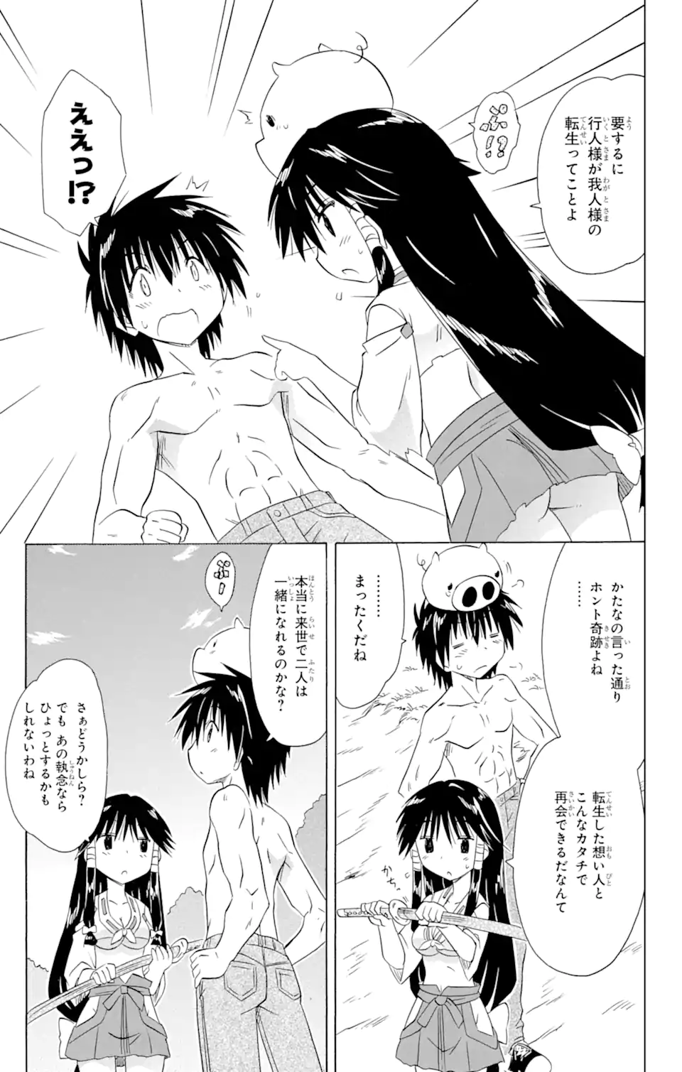 ながされて藍蘭島 第167.2話 - Trang 13