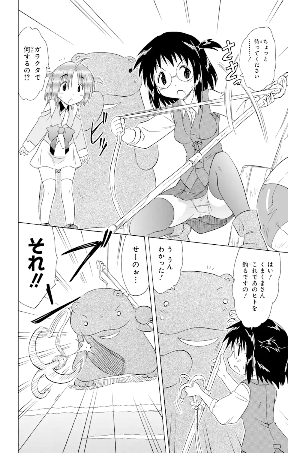 ながされて藍蘭島 - 第170話 - Page 22