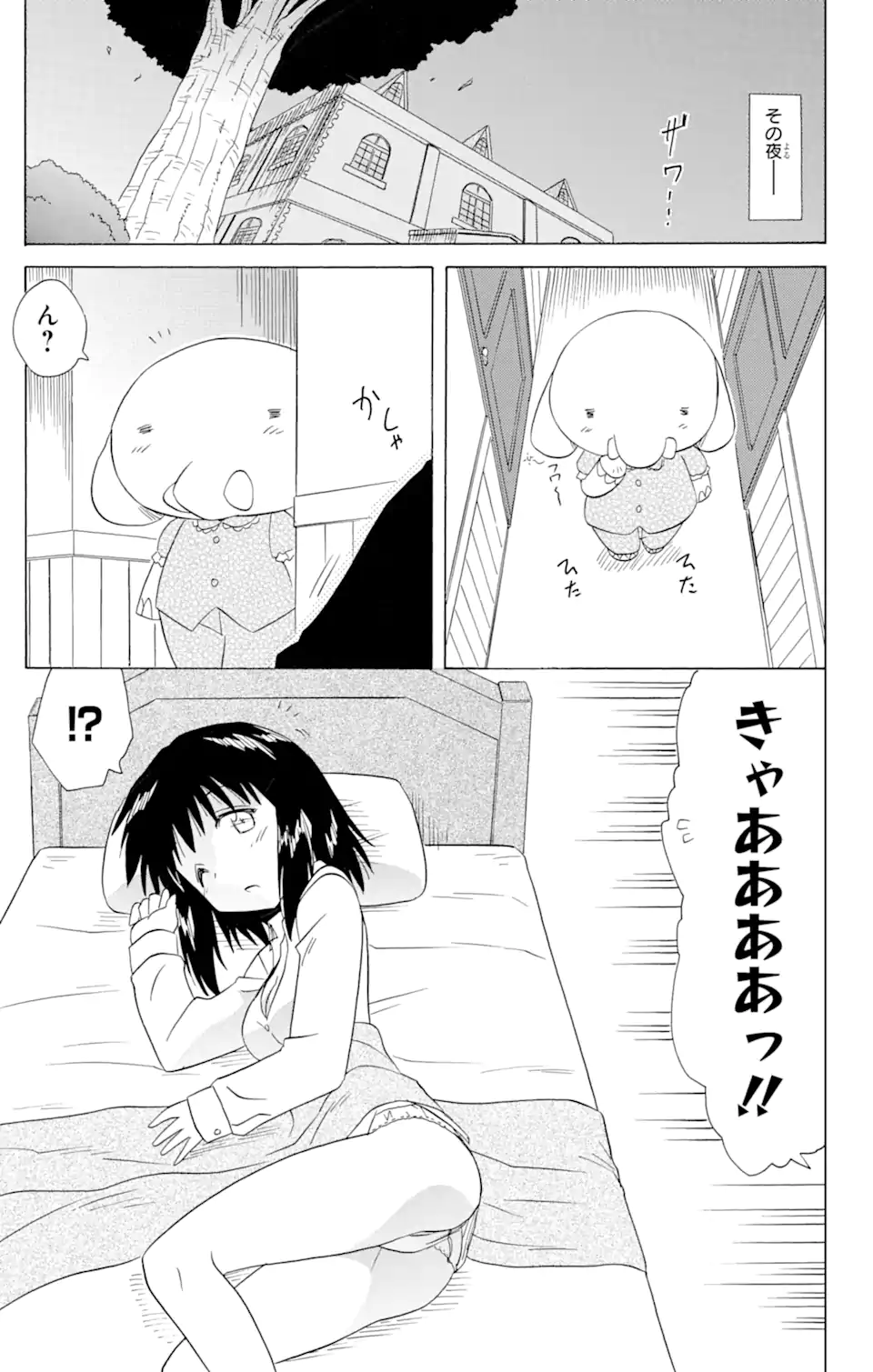 ながされて藍蘭島 - 第171話 - Page 25