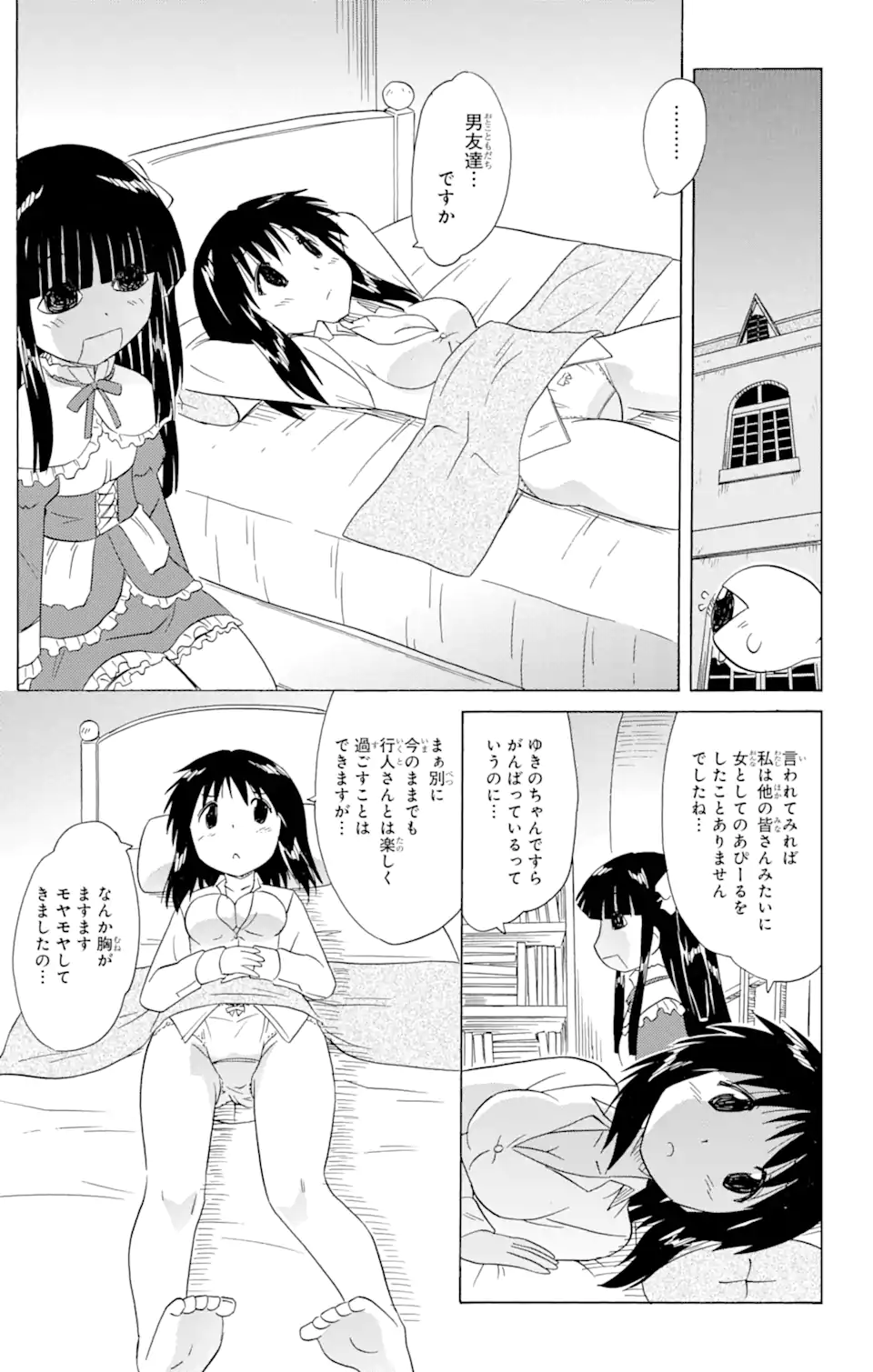 ながされて藍蘭島 - 第172話 - Page 25