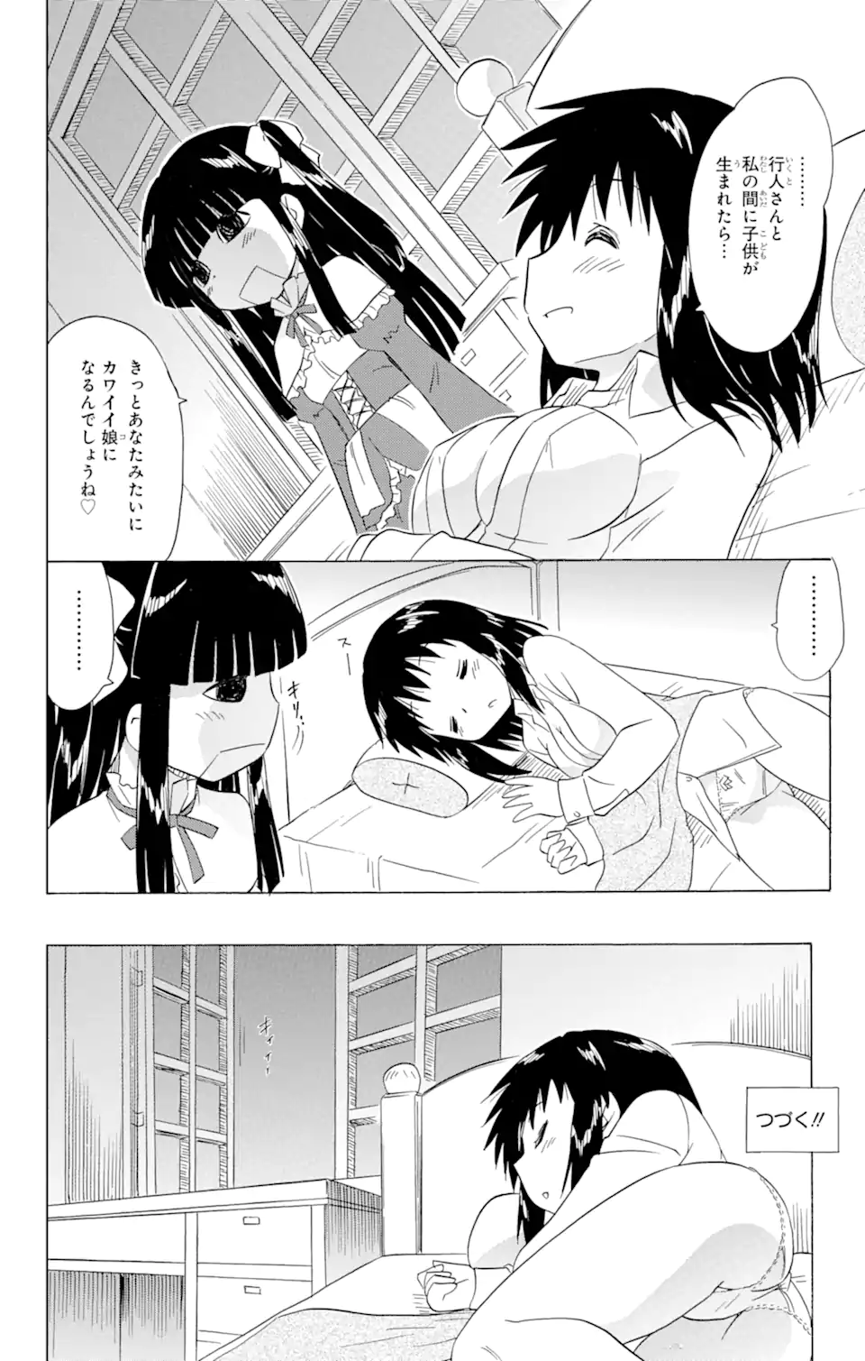 ながされて藍蘭島 - 第172話 - Page 26