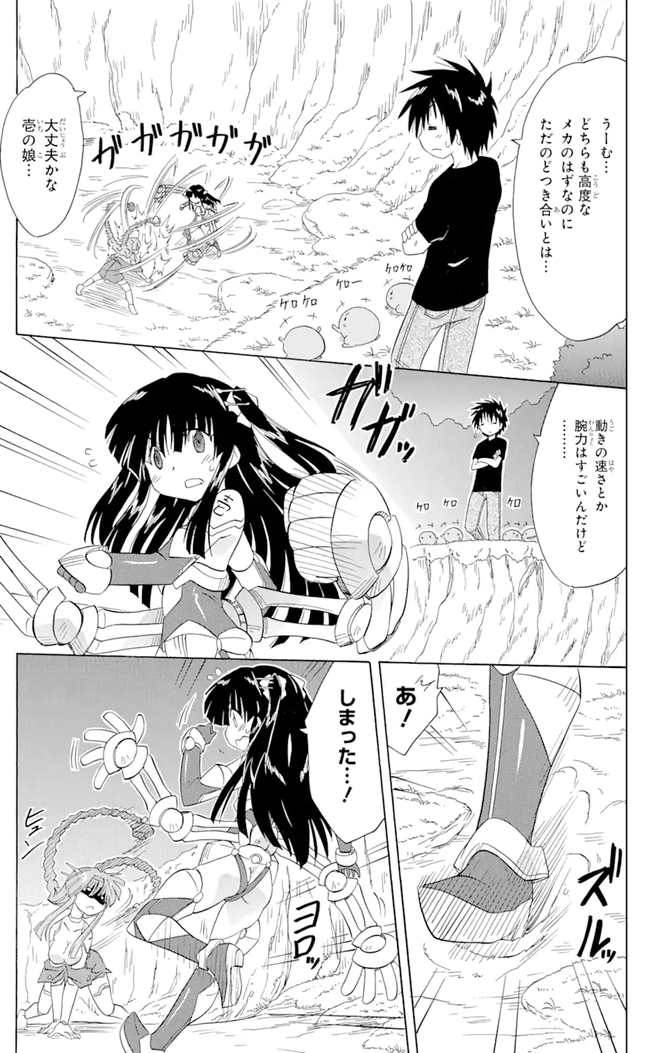 ながされて藍蘭島 - 第174話 - Page 19