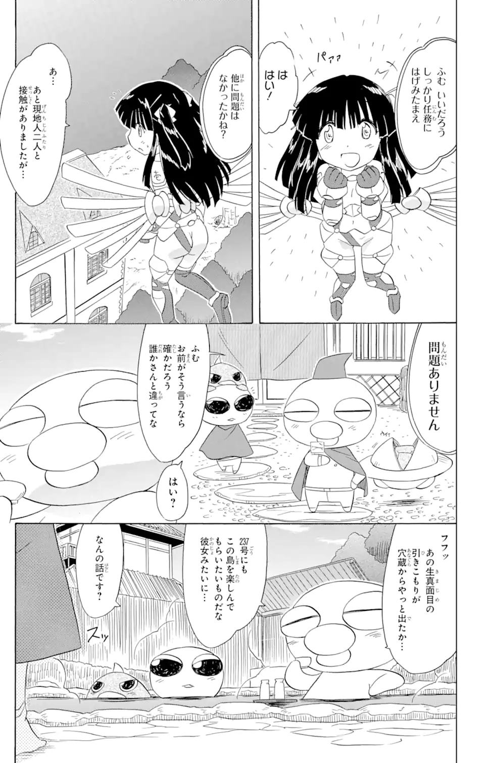 ながされて藍蘭島 - 第175話 - Page 25