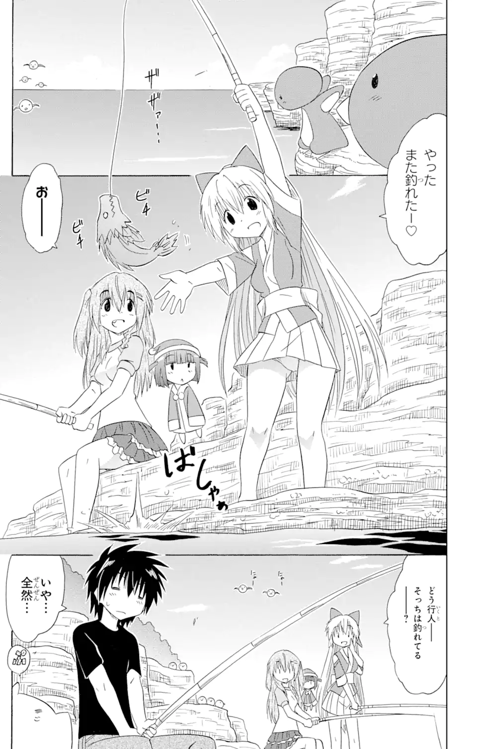 ながされて藍蘭島 - 第176話 - Page 3