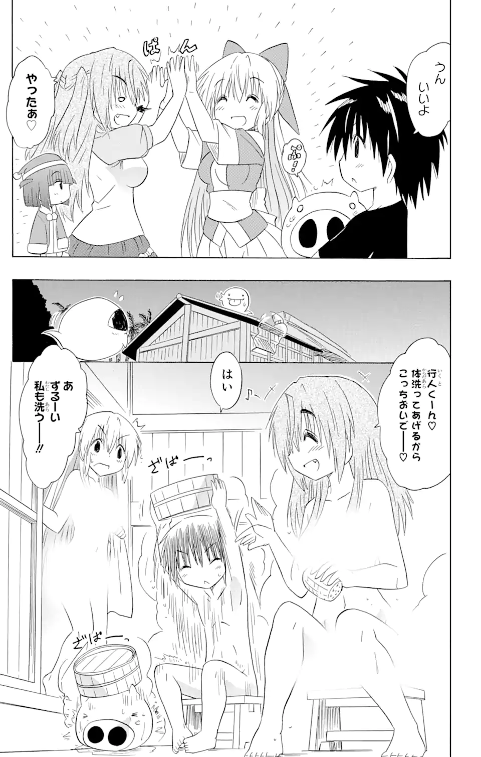 ながされて藍蘭島 - 第176話 - Page 25