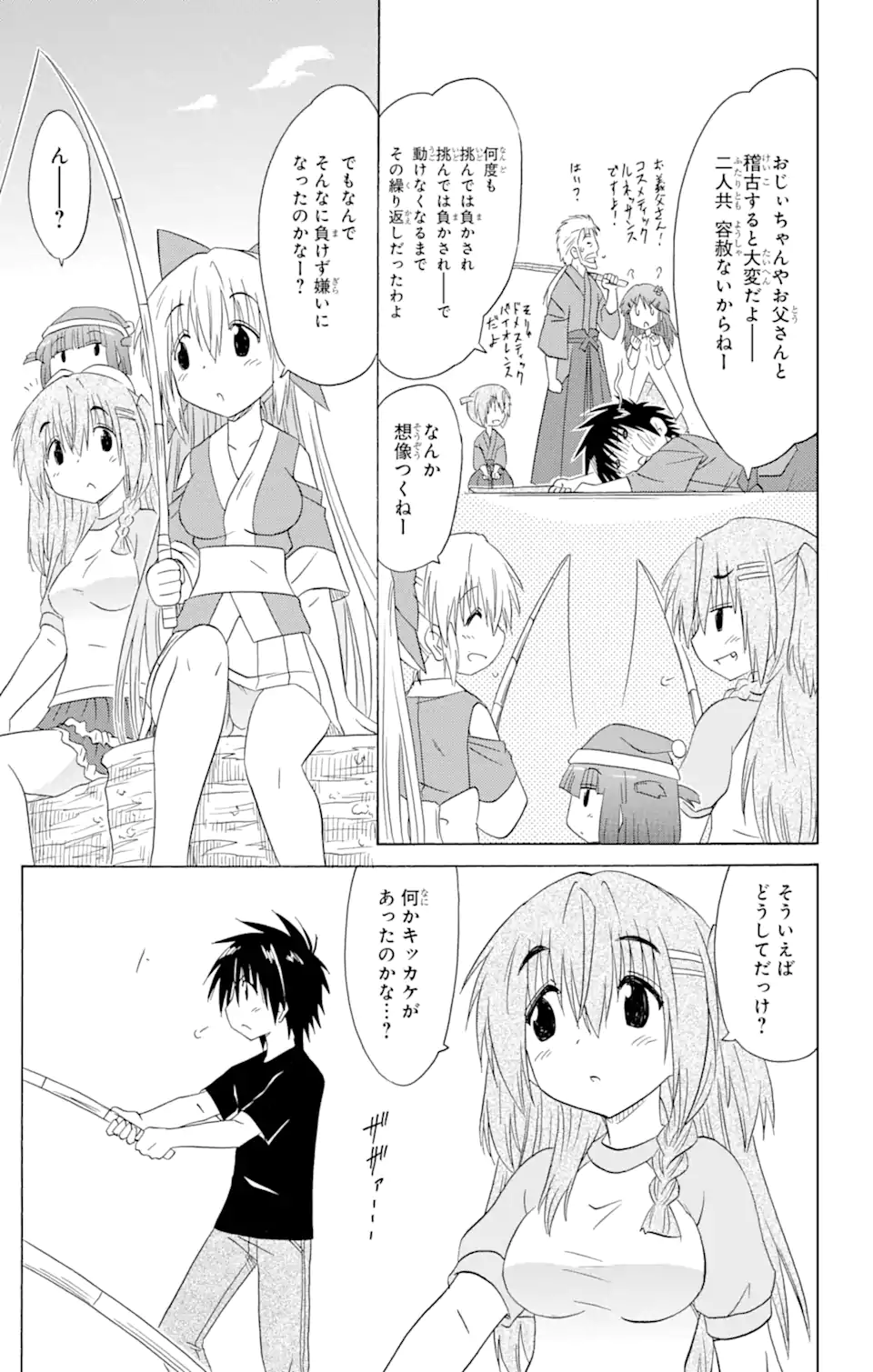 ながされて藍蘭島 - 第176話 - Page 5