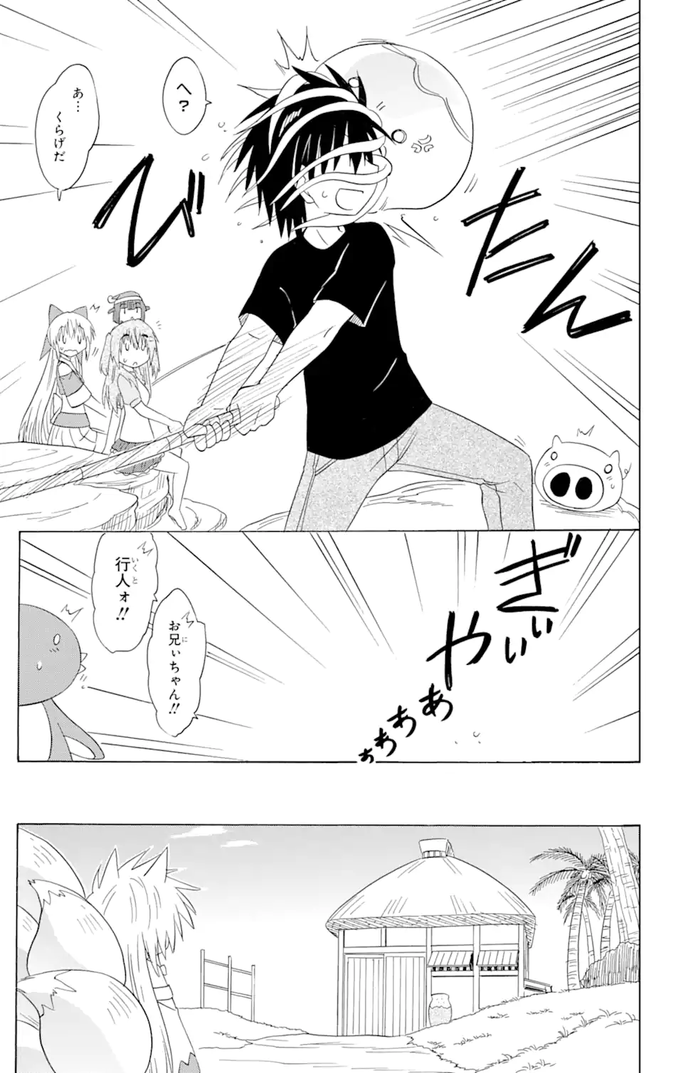 ながされて藍蘭島 - 第176話 - Page 7