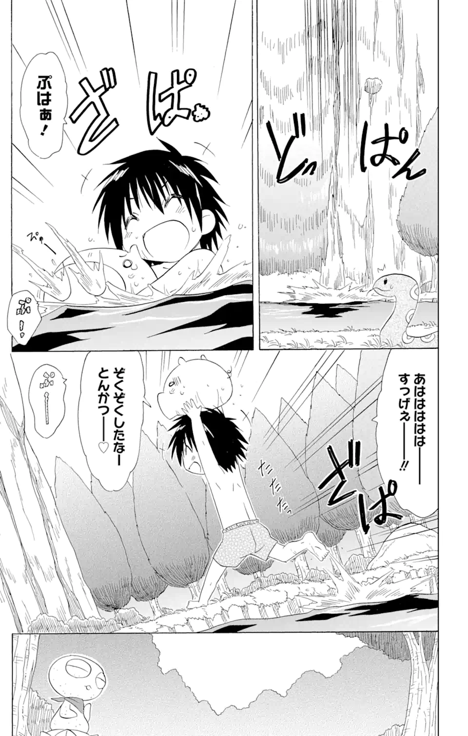 ながされて藍蘭島 - 第177話 - Page 21