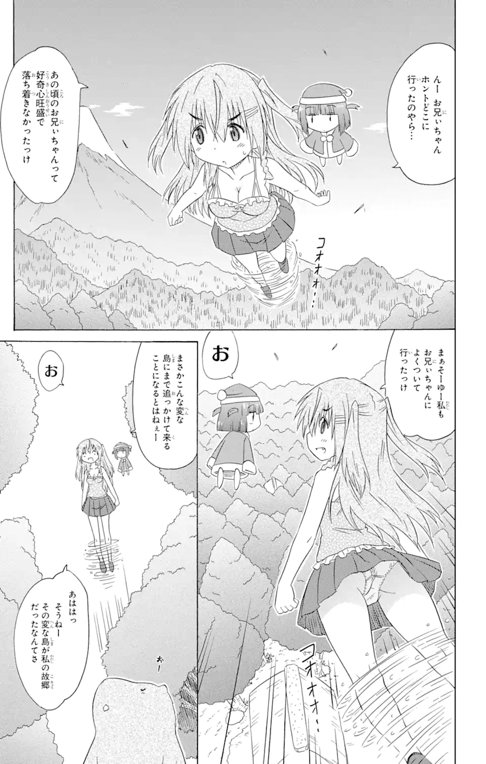 ながされて藍蘭島 - 第178話 - Page 13