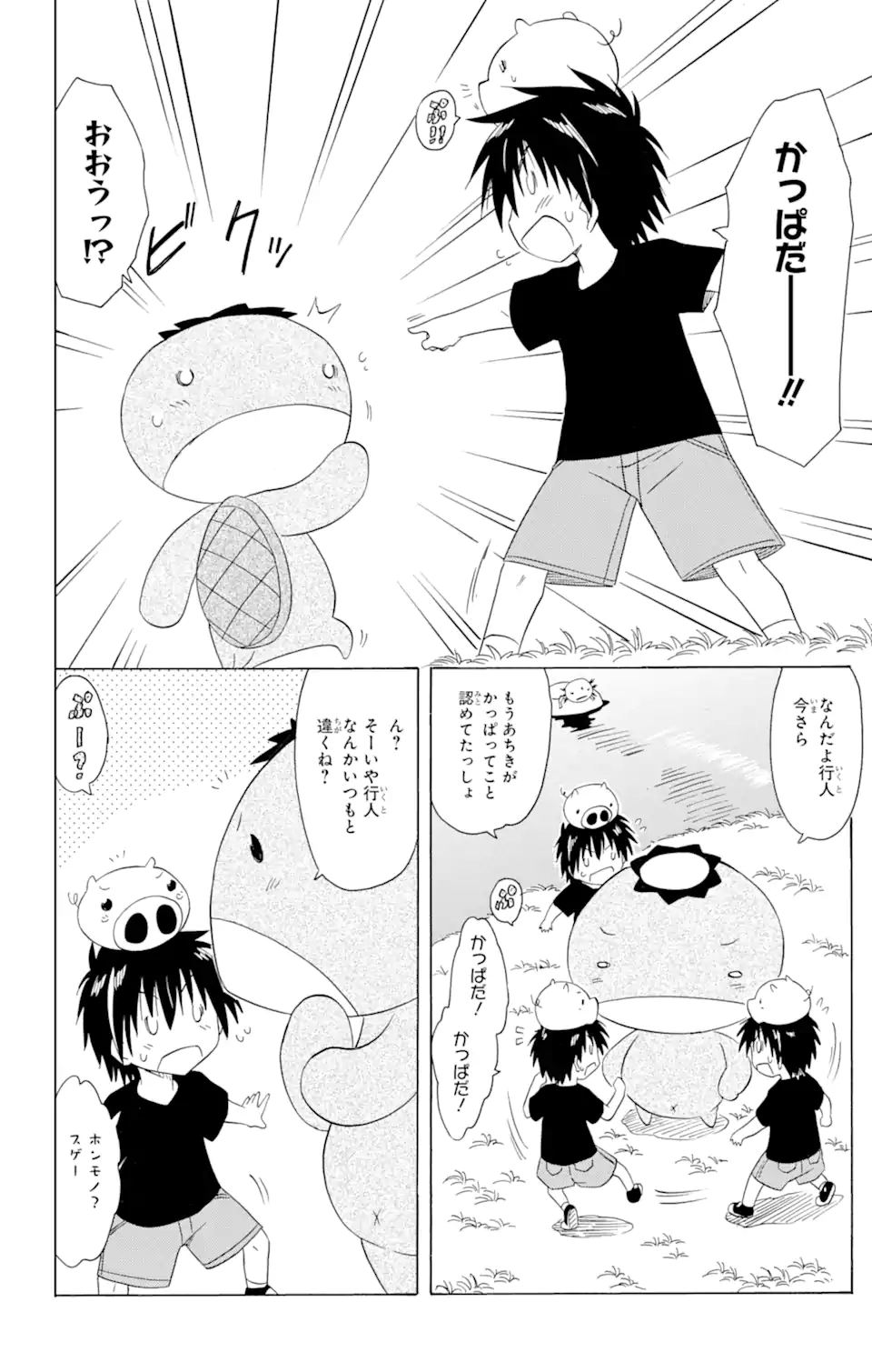 ながされて藍蘭島 - 第178話 - Page 16