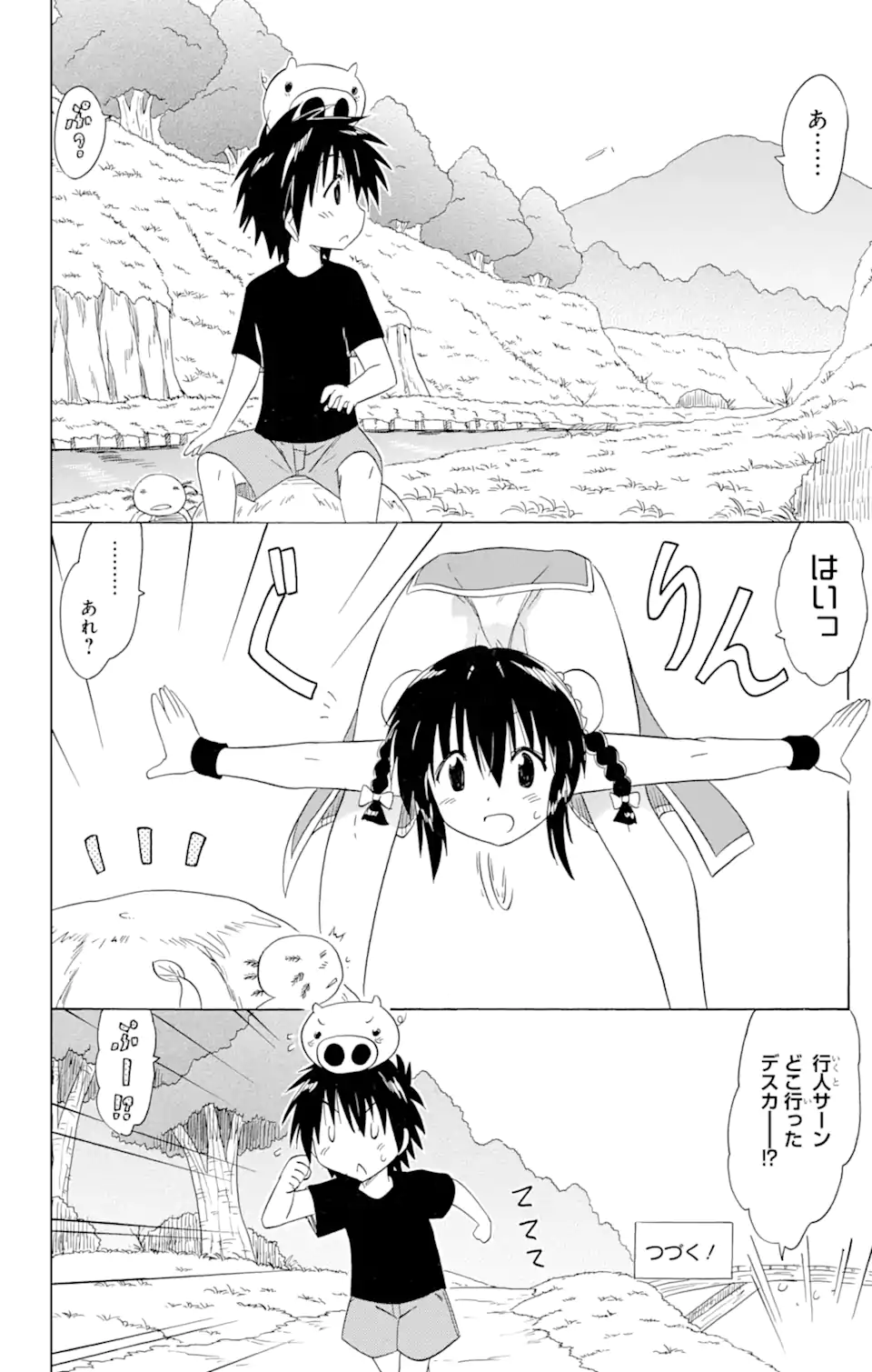 ながされて藍蘭島 - 第178話 - Page 26