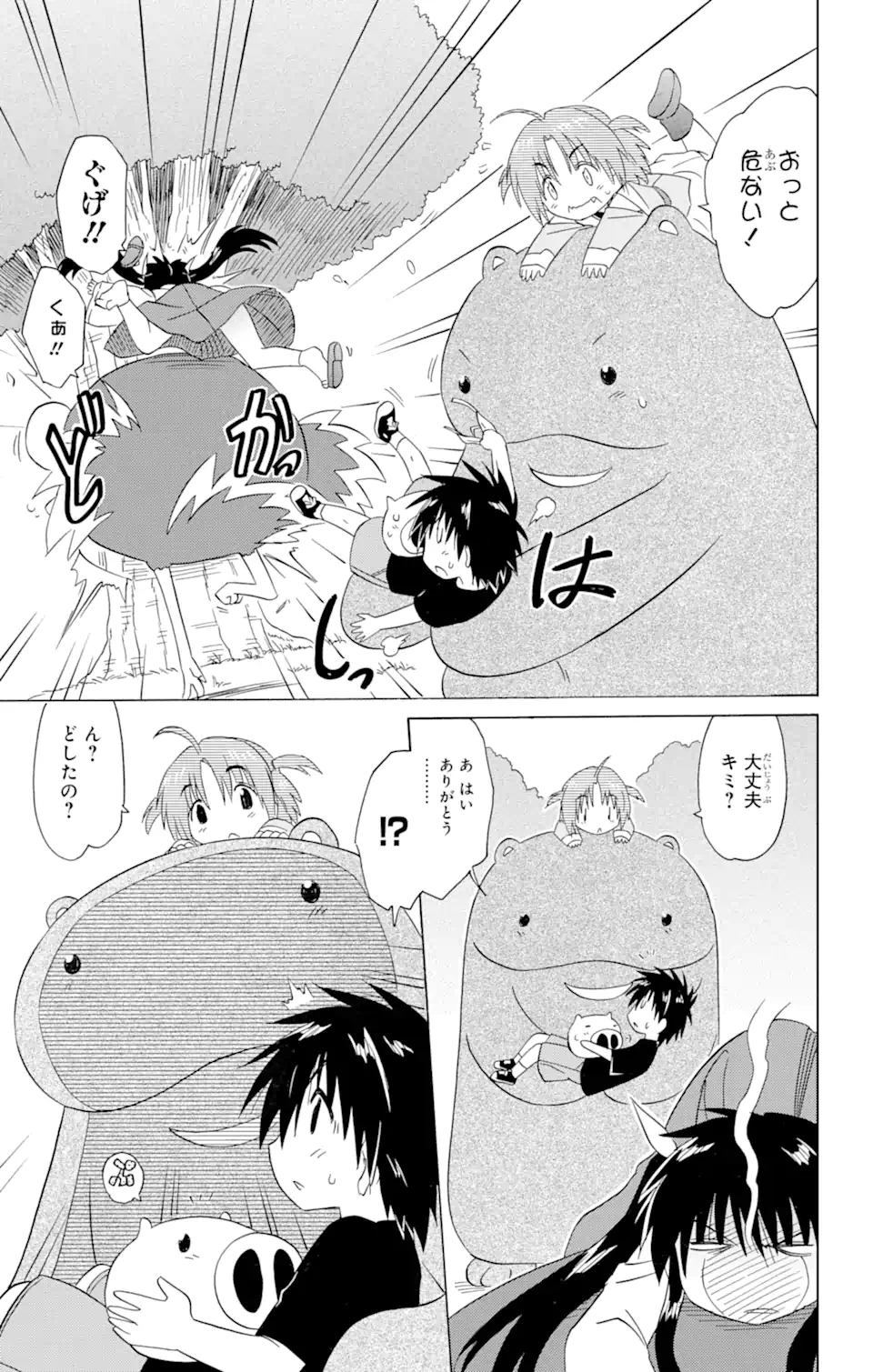 ながされて藍蘭島 - 第178話 - Page 9