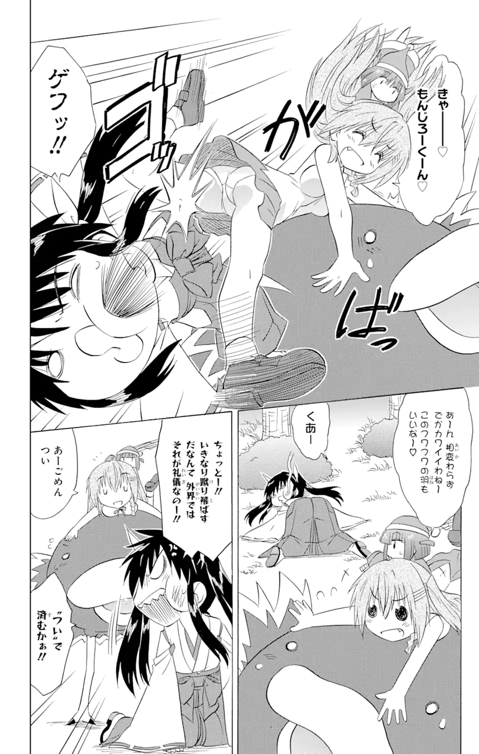 ながされて藍蘭島 - 第181話 - Page 20